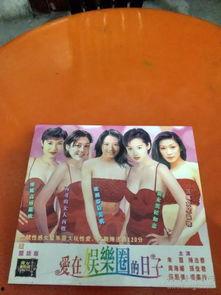 爱在娱乐圈的日子 下载