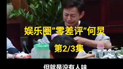 娱乐圈零差评,明星口碑神话背后的真相揭秘