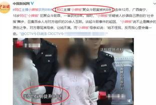 网红判八年,警示网络直播行业规范发展