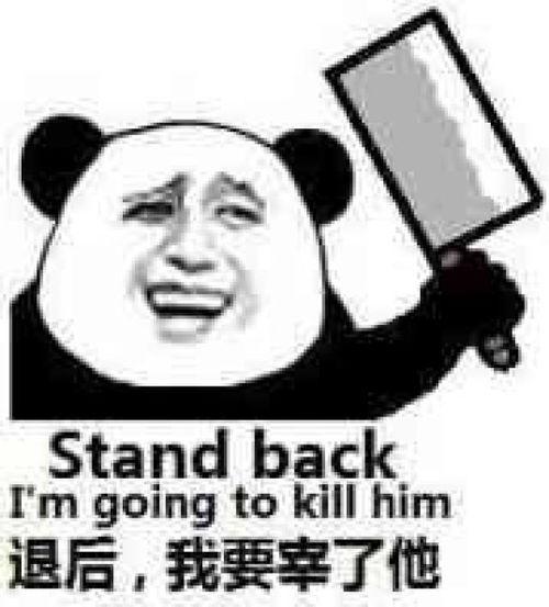 拿着刀的表情包,揭秘拿着刀表情包背后的故事